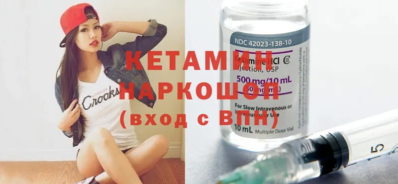 КЕТАМИН ketamine Орехово-Зуево