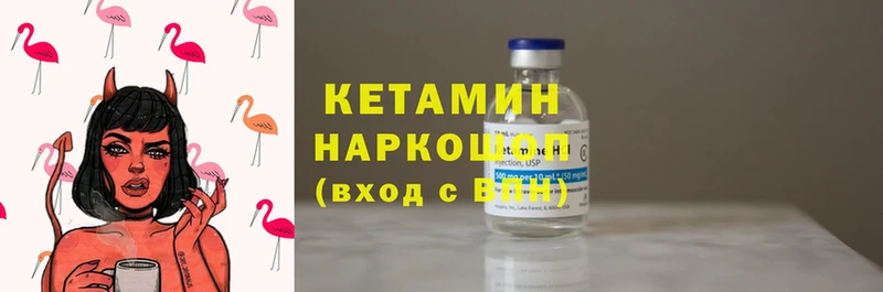 Кетамин ketamine  где можно купить   Орехово-Зуево 