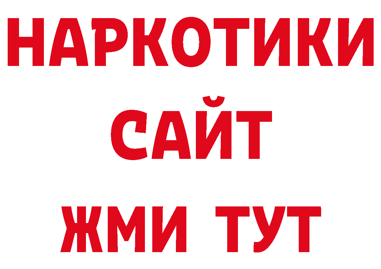 Где купить закладки? нарко площадка формула Орехово-Зуево